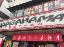 相模原に行ったときは・・・