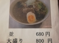 モンゴルラーメン