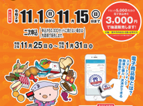 申込しましたか？