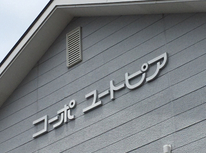 アパートの名前！