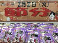 １２４年ぶり・・・