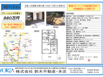 新着！！１,０００万円以下マンションです。