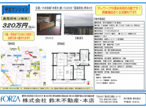 新着！　厚木市内　３２０万円　マンション！