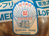 今回のお取り寄せは！