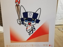 聖火リレーが見たい