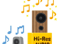 ハイレゾ対応！