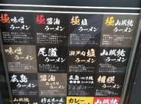 まるおおラーメン