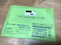 より良い厚木へ