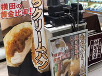 もちクリーム！