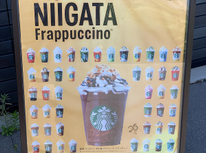 地元フラペチーノ