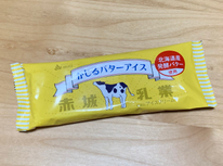 バターアイス！