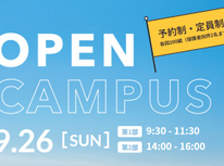 神奈川工科大学