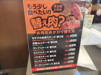 やっぱりステーキ