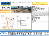 オススメ物件です！