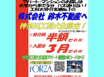 工科大生さん向け情報誌配布中です