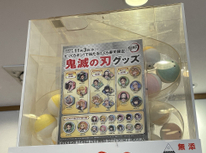 ビッくらポン！