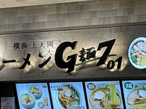 横浜上大岡ラーメン！