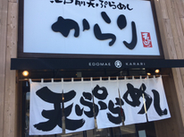 暫し閉店。