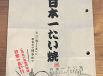 チョコレート餡！