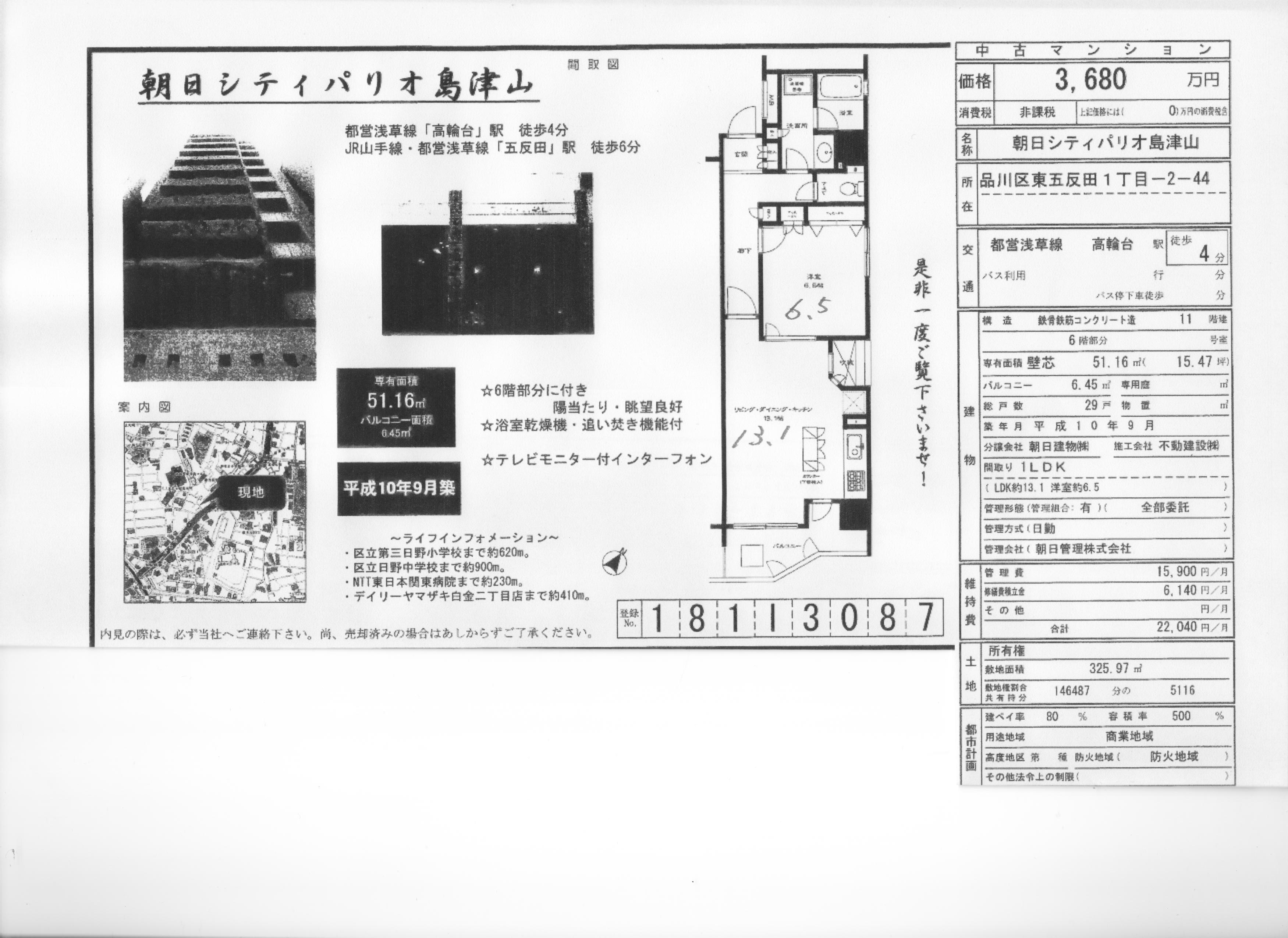 ニュース トピックス 株式会社フロンティア 五反田中古マンションの不動産情報なら フロンティアへ