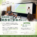 2026/07/11 相続診断士会 関西会に参加しました♪