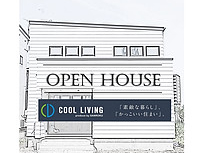 長根一丁目新築見学会