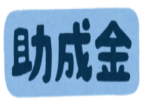 省エネリフォーム大型補助金　３省連携　住宅工事やるなら今です！