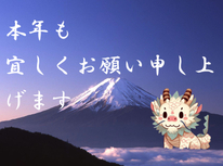 あけましておめでとうございます