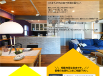 おうち何でも相談会！開催いたします