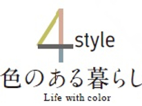 暮らしに、色をプラスの　ご提案