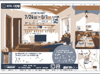 完成住宅見学会　家族が集まる平屋の住まい　おいらせ町　