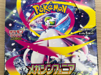 曳舟の日の丸不動産！　メガシンンフォニア