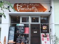 曳舟の日の丸不動産！今日のランチ