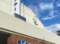 曳舟の日の丸不動産！　年に一度の