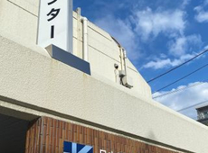 曳舟の日の丸不動産！　年に一度の