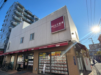 曳舟の日の丸不動産！　【１年間の感謝を込めて】　