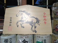 曳舟の日の丸不動産！「隅田川七福神」「纏振り奉納」について