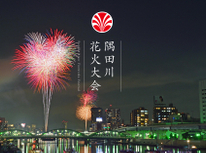 【曳舟の日の丸不動産】隅田川花火大会開催に伴う営業時間変更のお知らせ（本日16時まで）