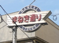 賃貸ブログ　新宿御苑・東新宿　都心のメリットを堪能。さらに礼金０敷金０とは