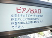 賃貸ブログ　小竹向原には楽器可物件が多い理由とは