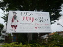 賃貸ブログ　中村橋編　礼金０敷金０　お盆期間中の大サービス