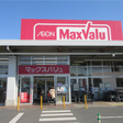 イオンタウン内マックスバリュ蕨店 