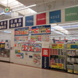 イオンタウン内ウエルシア蕨塚越店 