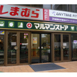 近隣のスーパー 