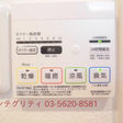 浴室暖房乾燥機・24時間換気付 