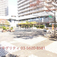 商店街・公園・病院がある立地マンションです。 