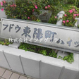 現況空家の為、いつでも内覧できます。 