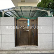 敷地内ゴミ置き場 
