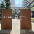 敷地内には多数の商業施設あり 