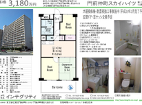 【ご成約となりました】